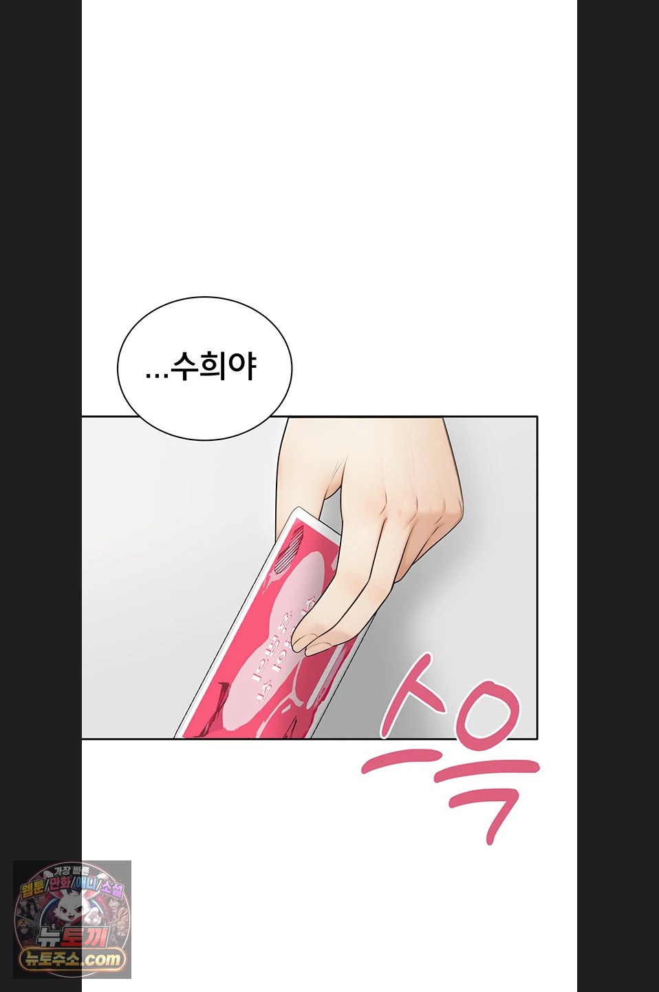 Sexy Woman Raw Chapter 43 - Page 32