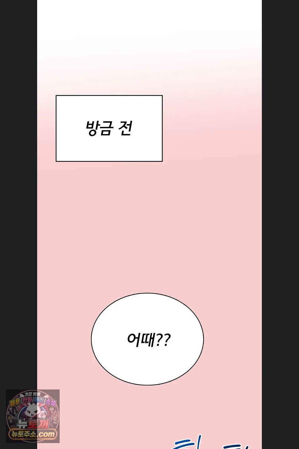 Sexy Woman Raw Chapter 43 - Page 42