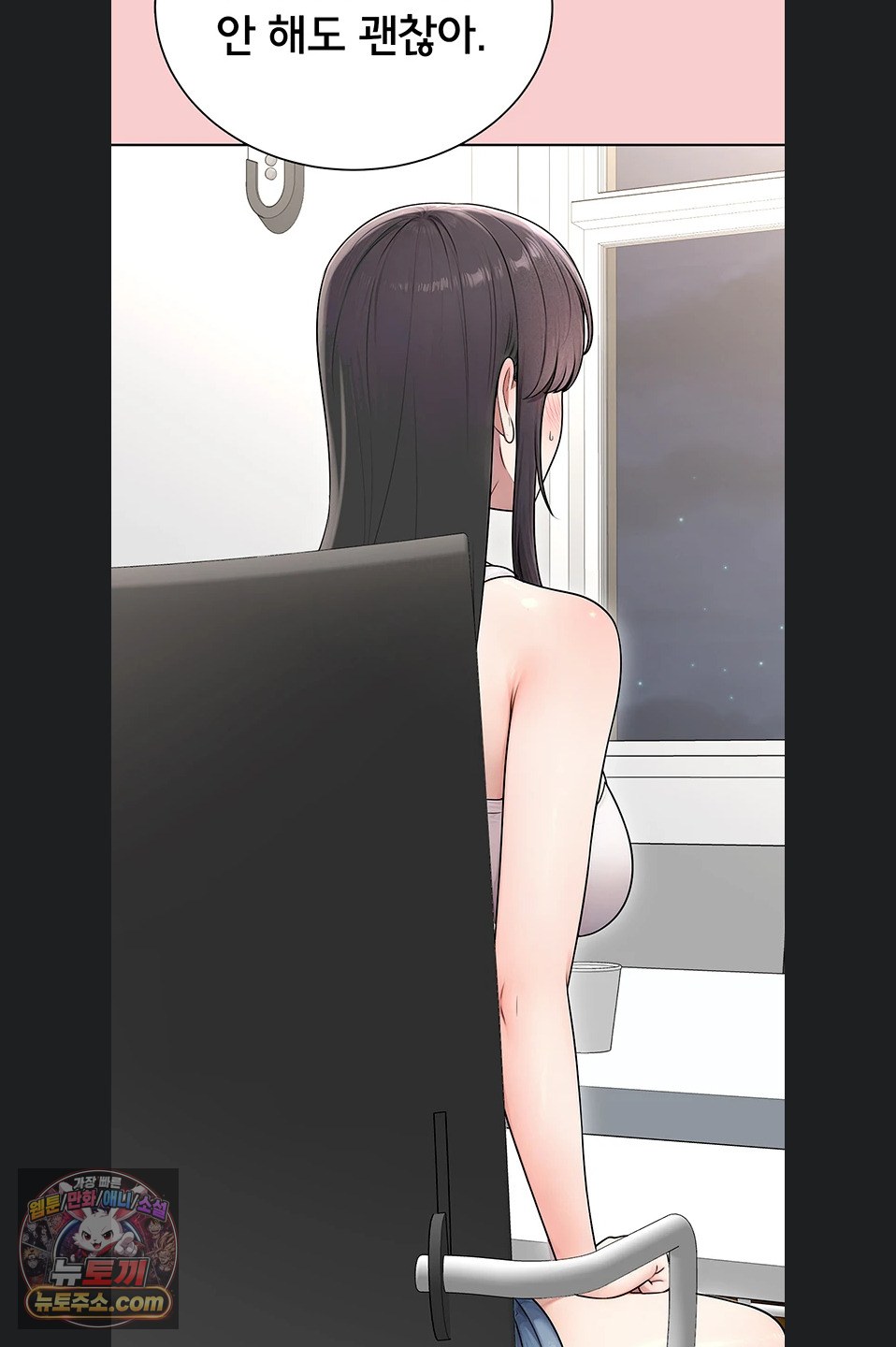 Sexy Woman Raw Chapter 43 - Page 51