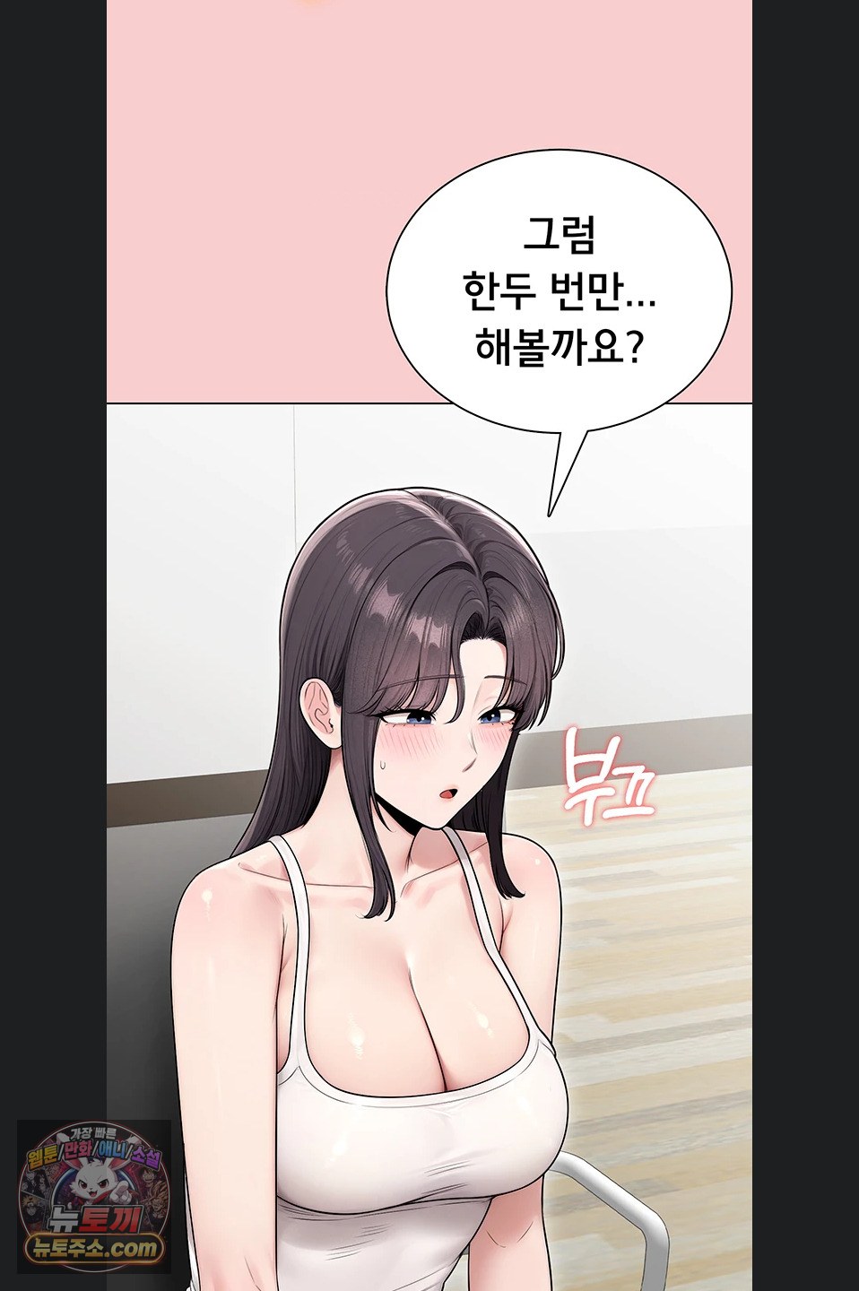 Sexy Woman Raw Chapter 43 - Page 53