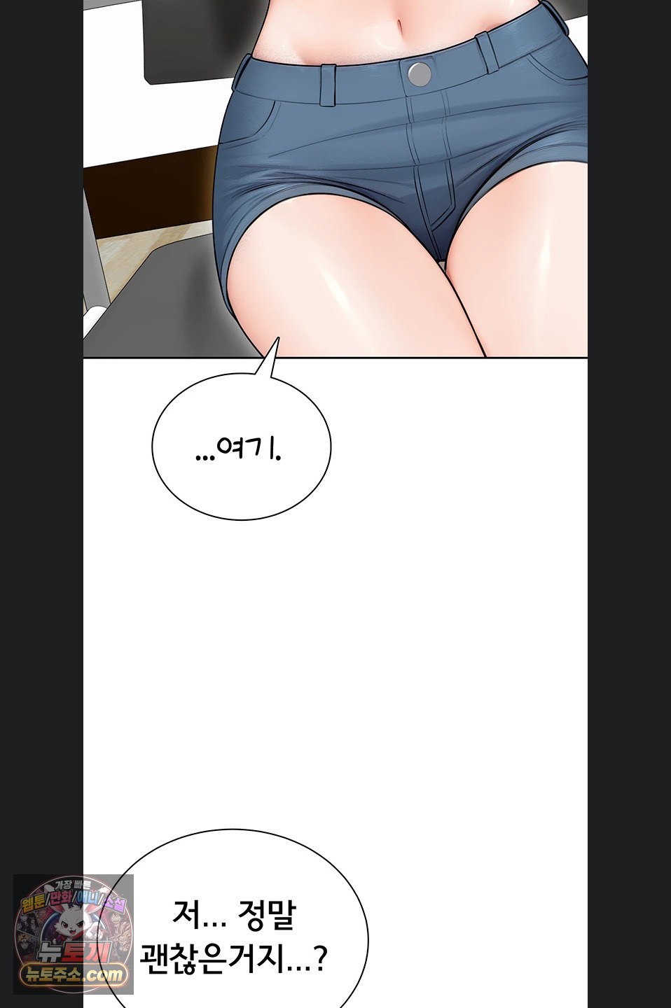 Sexy Woman Raw Chapter 43 - Page 61