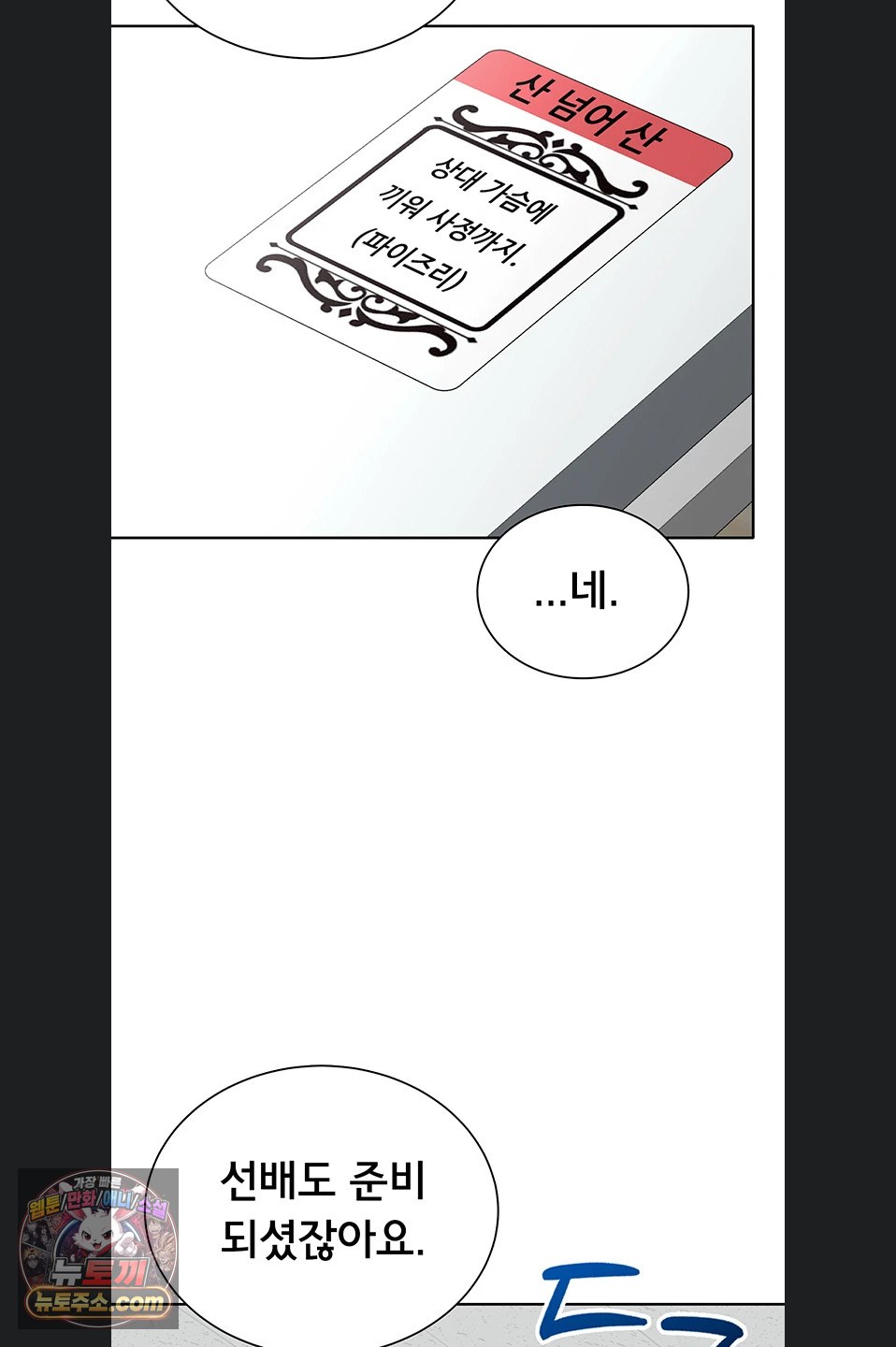 Sexy Woman Raw Chapter 43 - Page 62