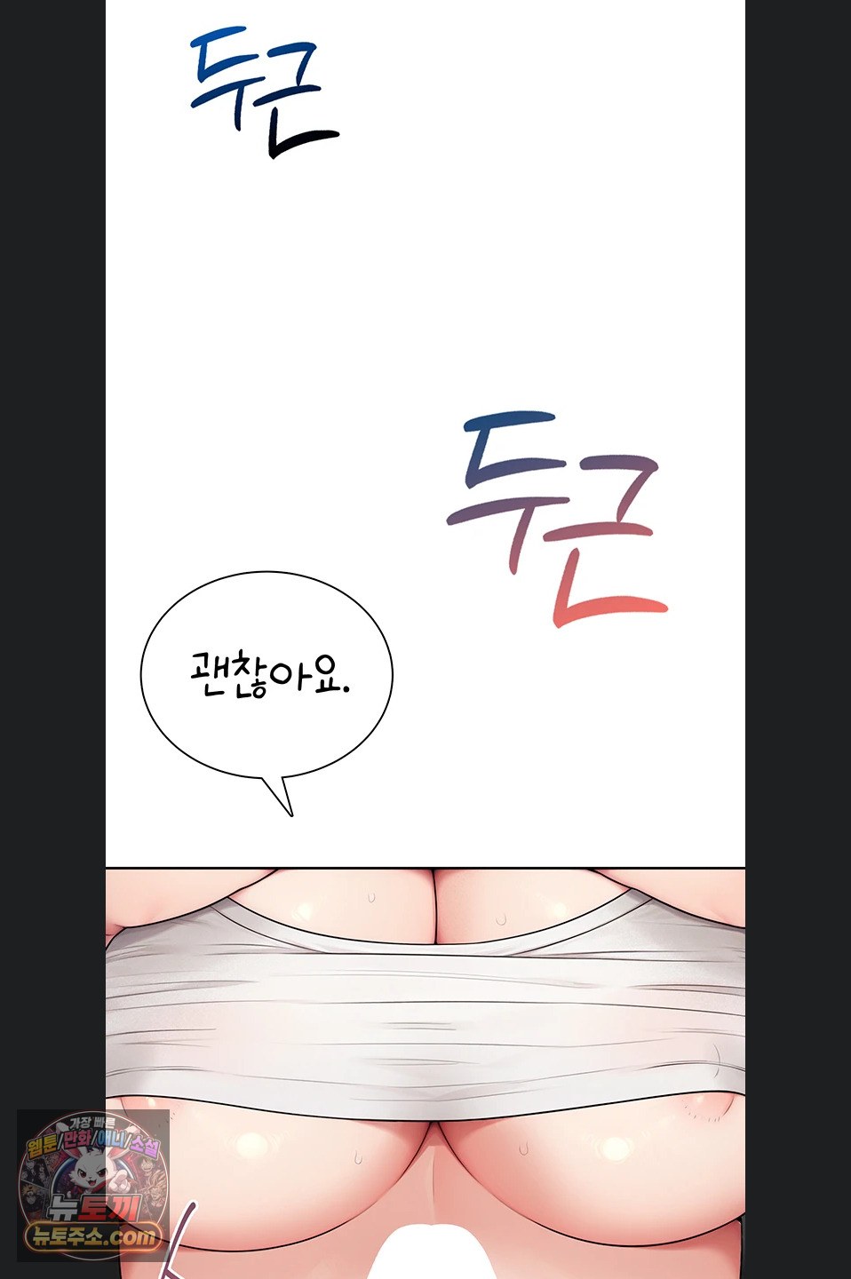 Sexy Woman Raw Chapter 43 - Page 64