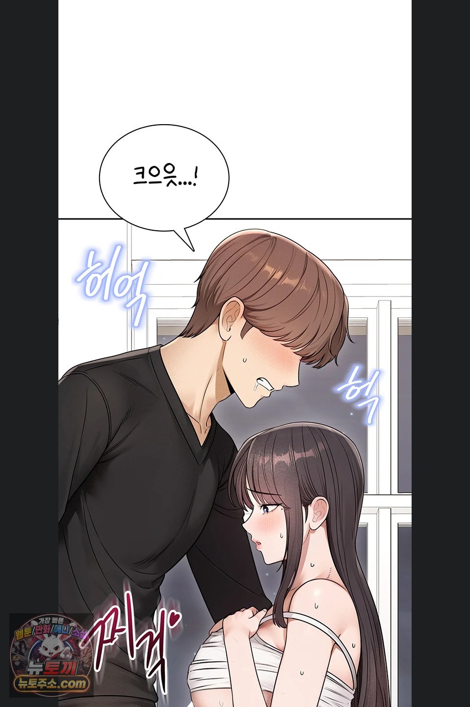 Sexy Woman Raw Chapter 43 - Page 68