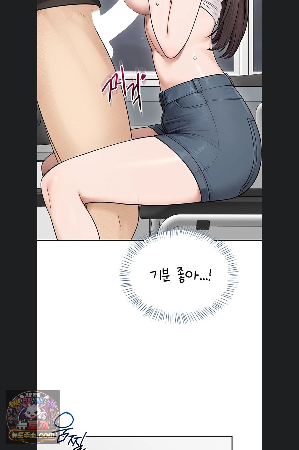 Sexy Woman Raw Chapter 43 - Page 69