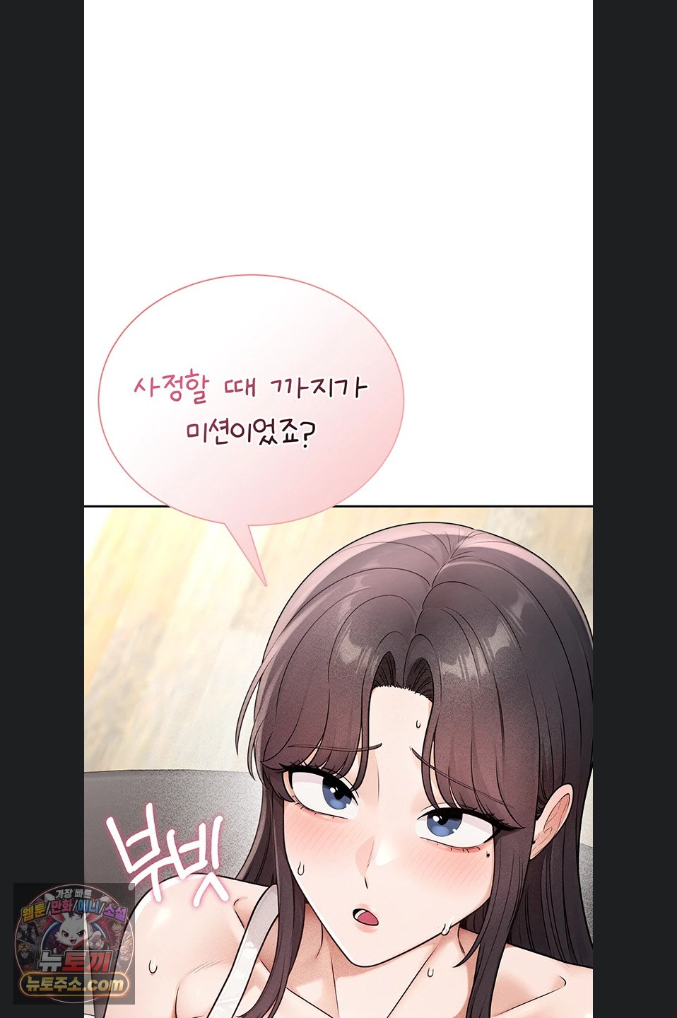 Sexy Woman Raw Chapter 43 - Page 71