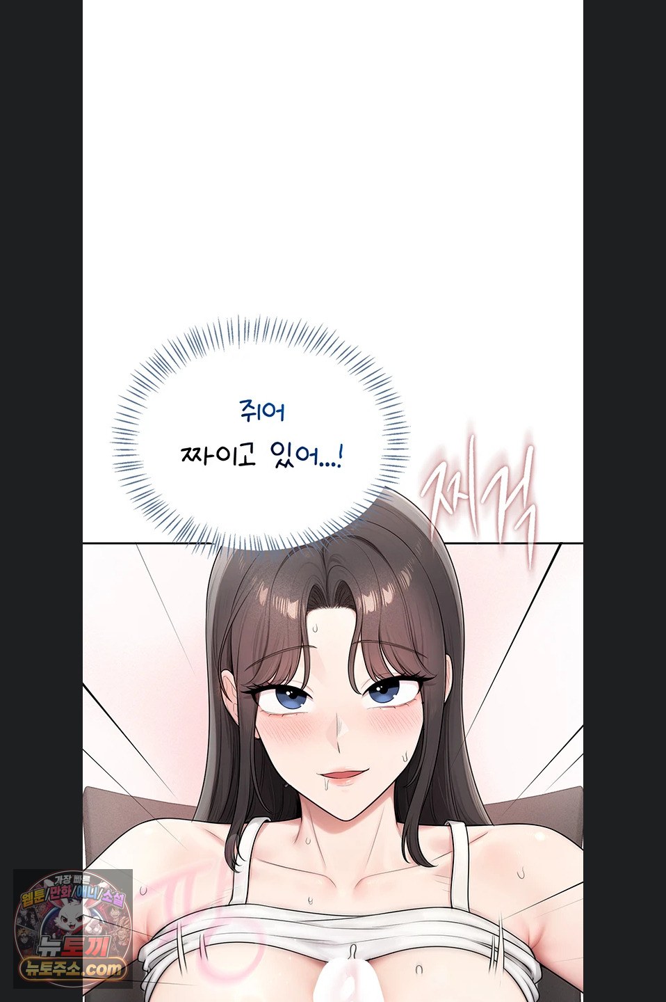 Sexy Woman Raw Chapter 43 - Page 79