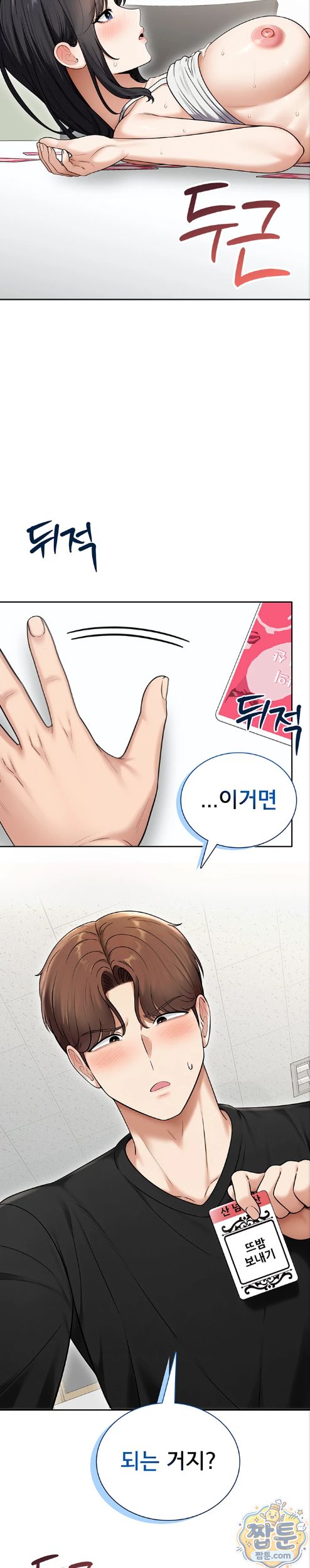 Sexy Woman Raw Chapter 44 - Page 13