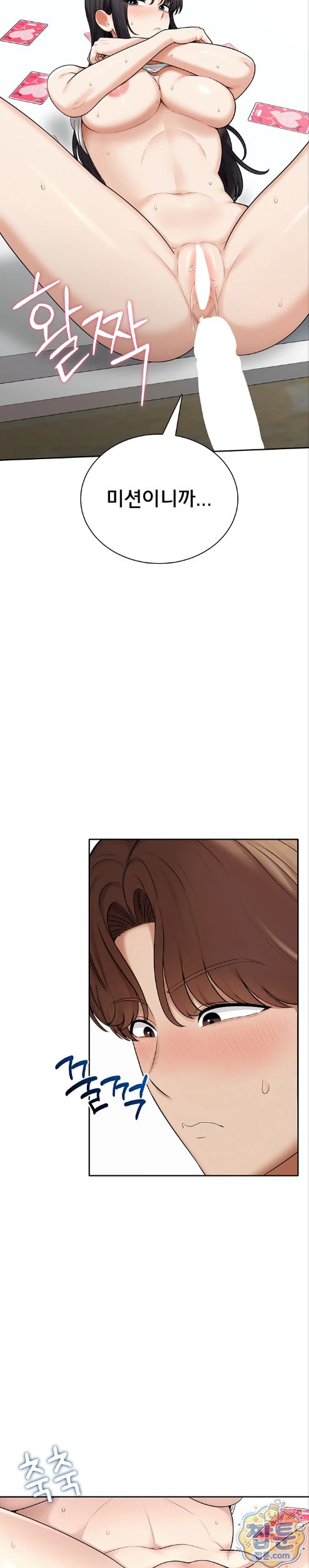 Sexy Woman Raw Chapter 44 - Page 15