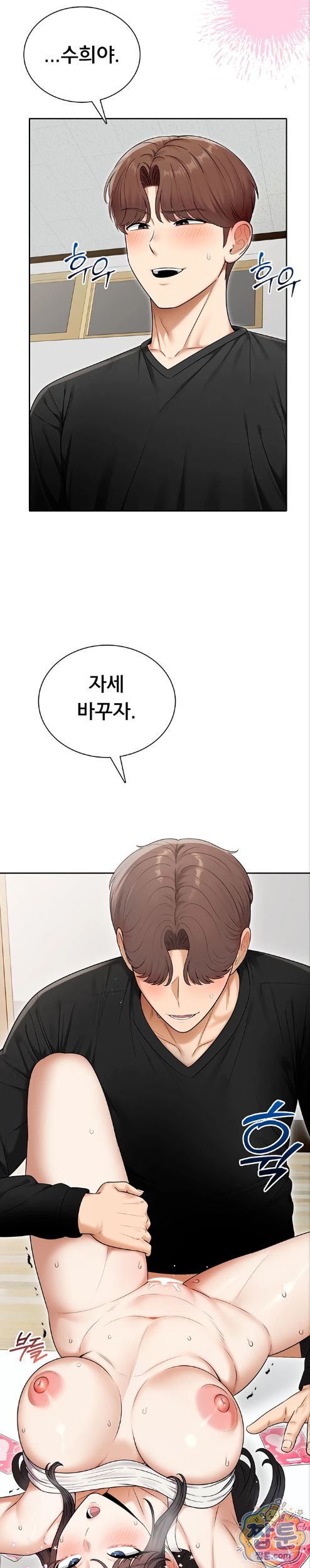 Sexy Woman Raw Chapter 44 - Page 24