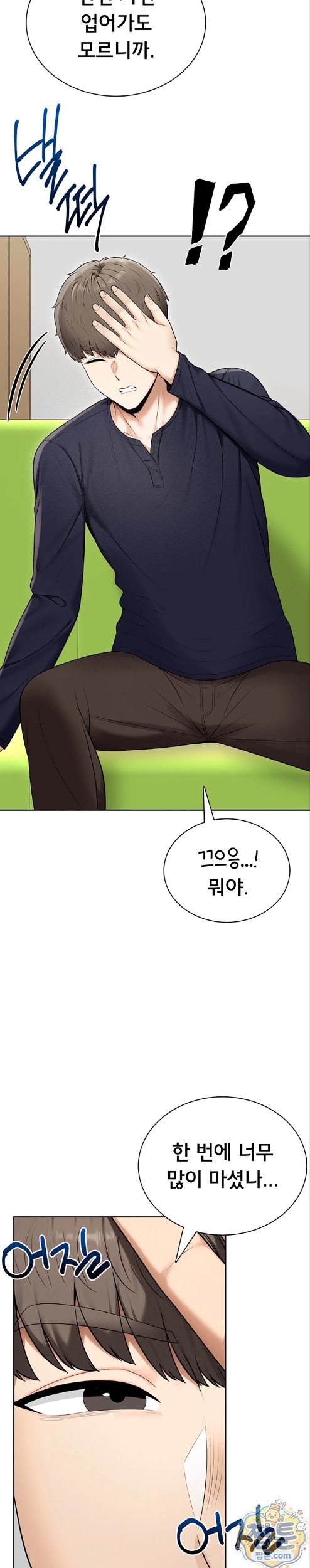 Sexy Woman Raw Chapter 44 - Page 26