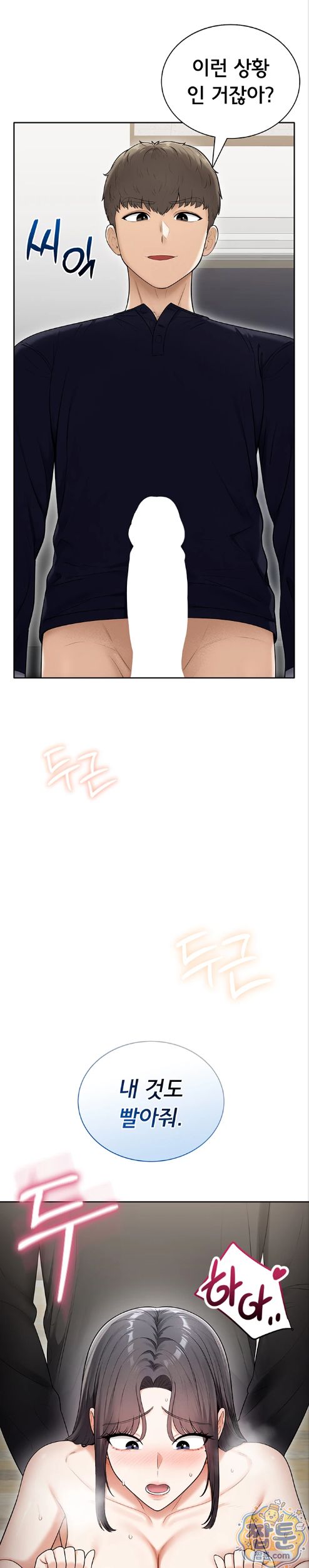 Sexy Woman Raw Chapter 44 - Page 30