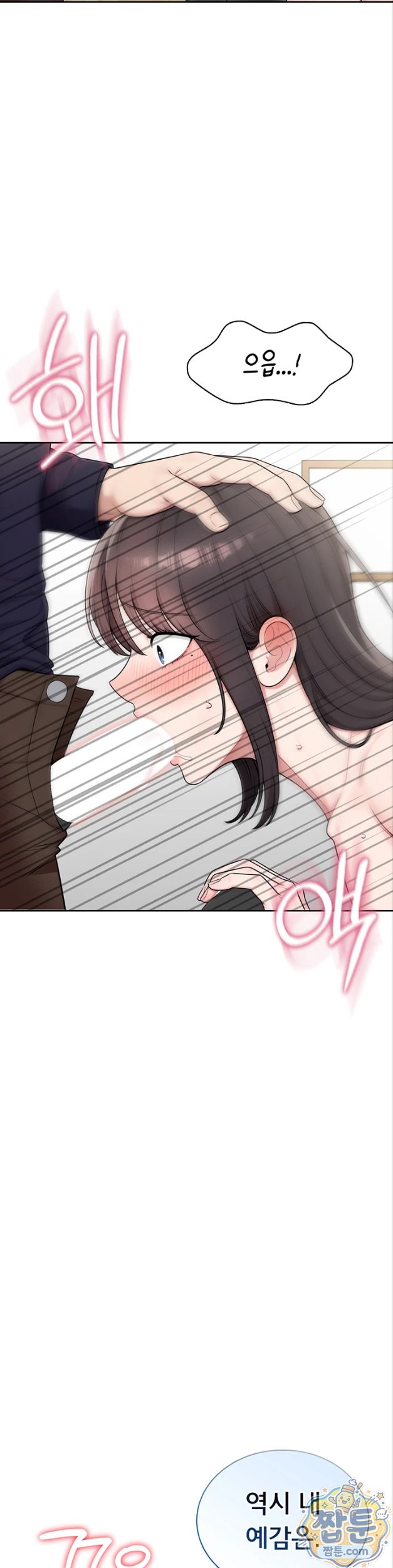Sexy Woman Raw Chapter 45 - Page 14