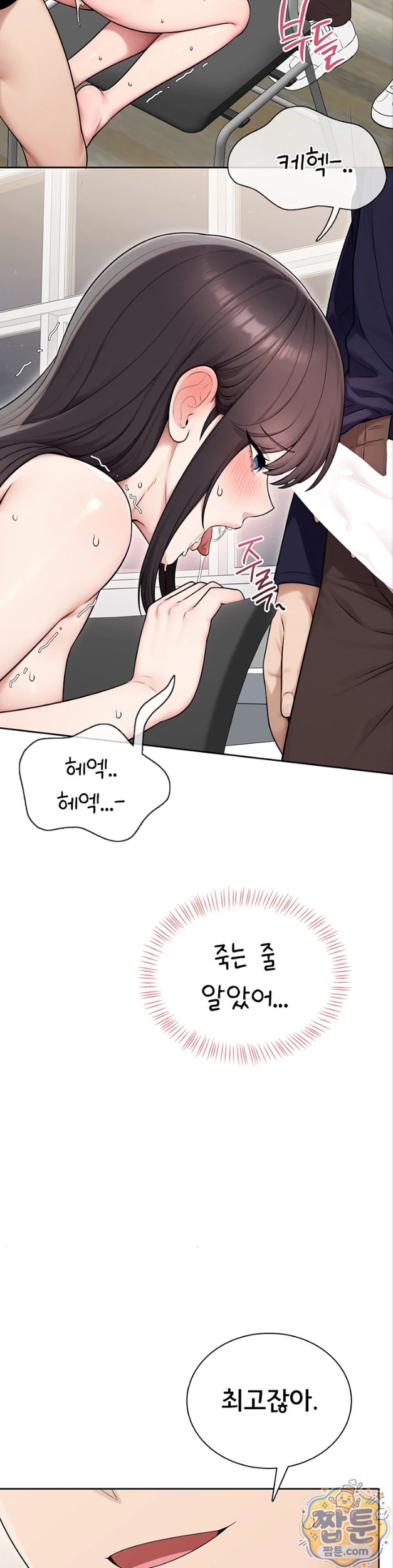 Sexy Woman Raw Chapter 45 - Page 27