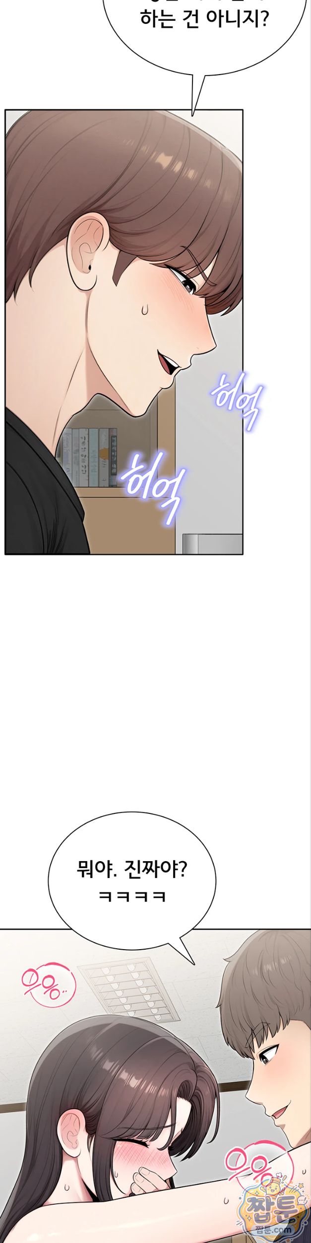 Sexy Woman Raw Chapter 45 - Page 36