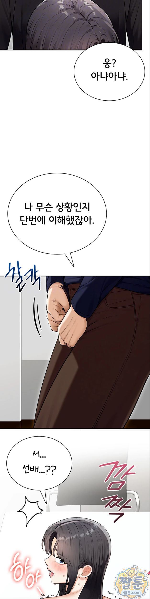 Sexy Woman Raw Chapter 45 - Page 4