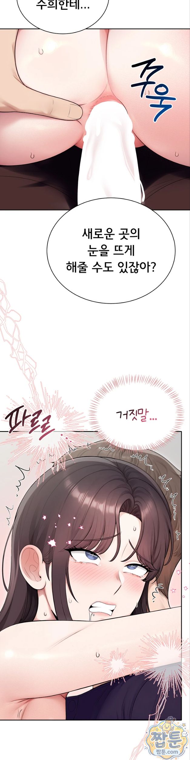 Sexy Woman Raw Chapter 45 - Page 40