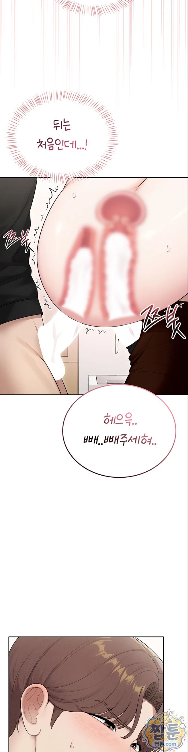Sexy Woman Raw Chapter 45 - Page 42