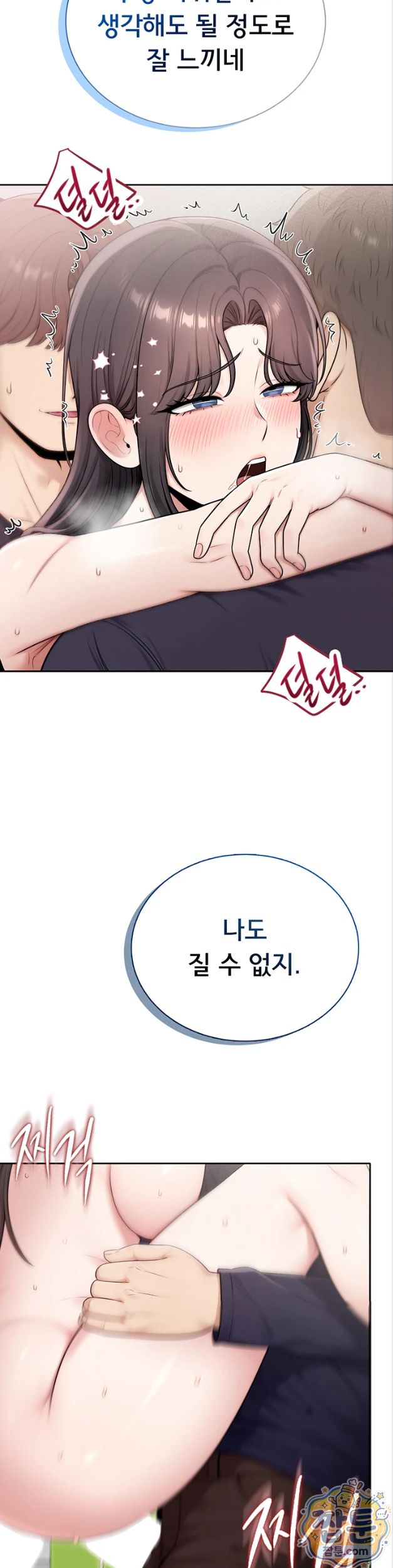 Sexy Woman Raw Chapter 45 - Page 49