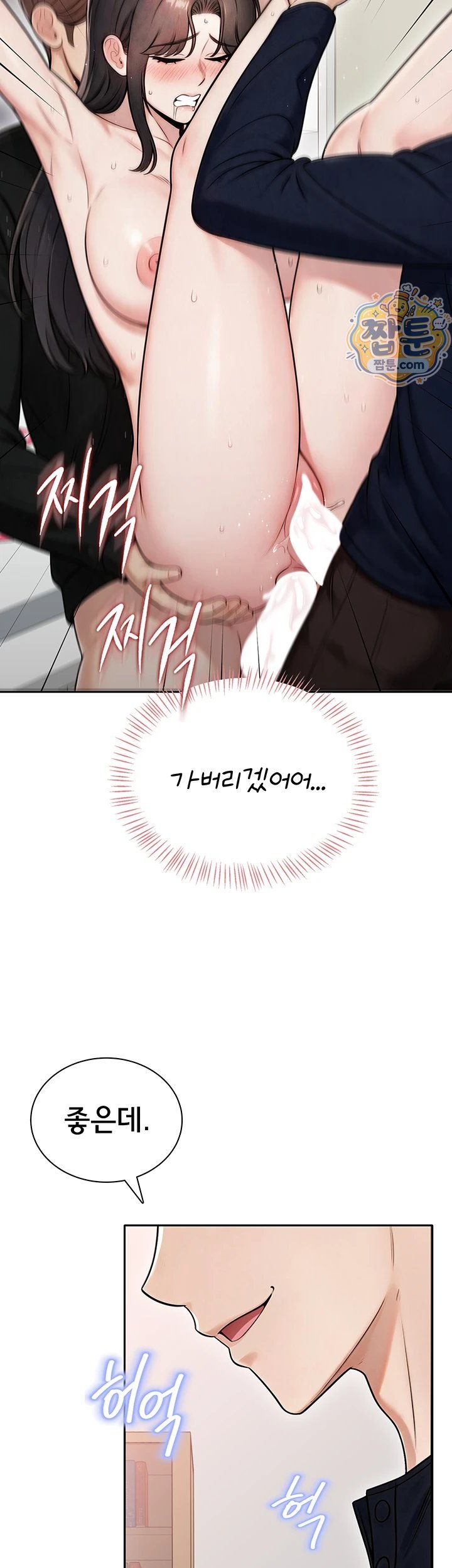 Sexy Woman Raw Chapter 46 - Page 16