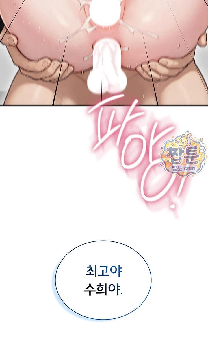 Sexy Woman Raw Chapter 46 - Page 18