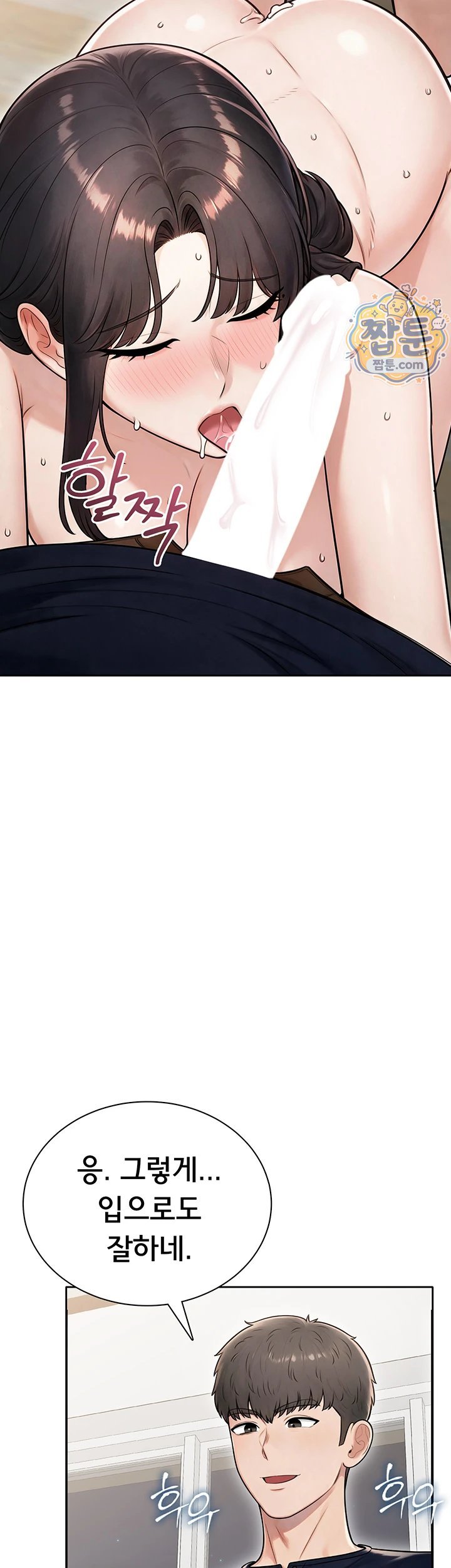 Sexy Woman Raw Chapter 46 - Page 32