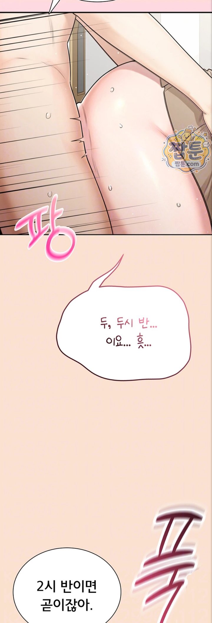 Sexy Woman Raw Chapter 47 - Page 14