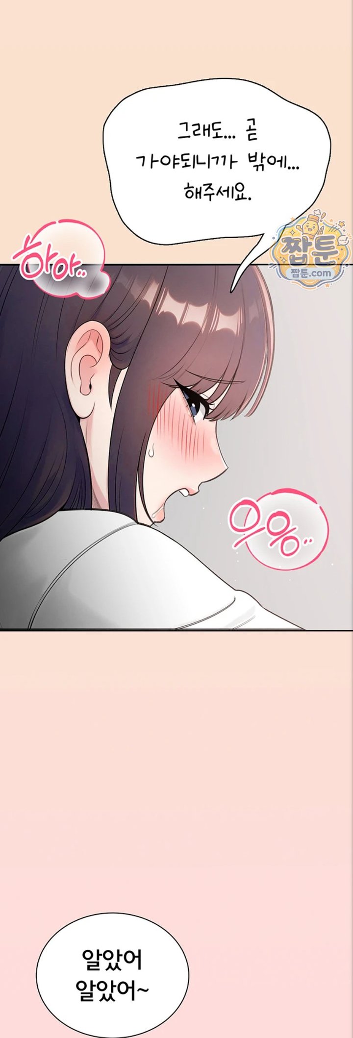 Sexy Woman Raw Chapter 47 - Page 16