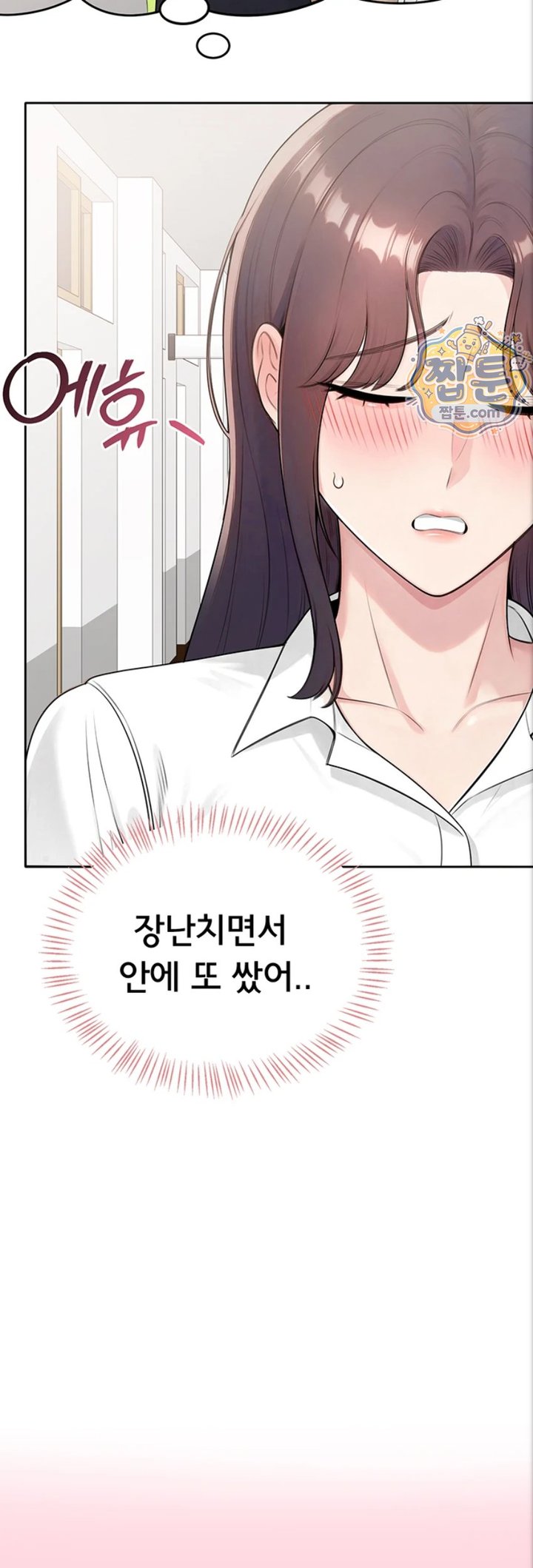 Sexy Woman Raw Chapter 47 - Page 19