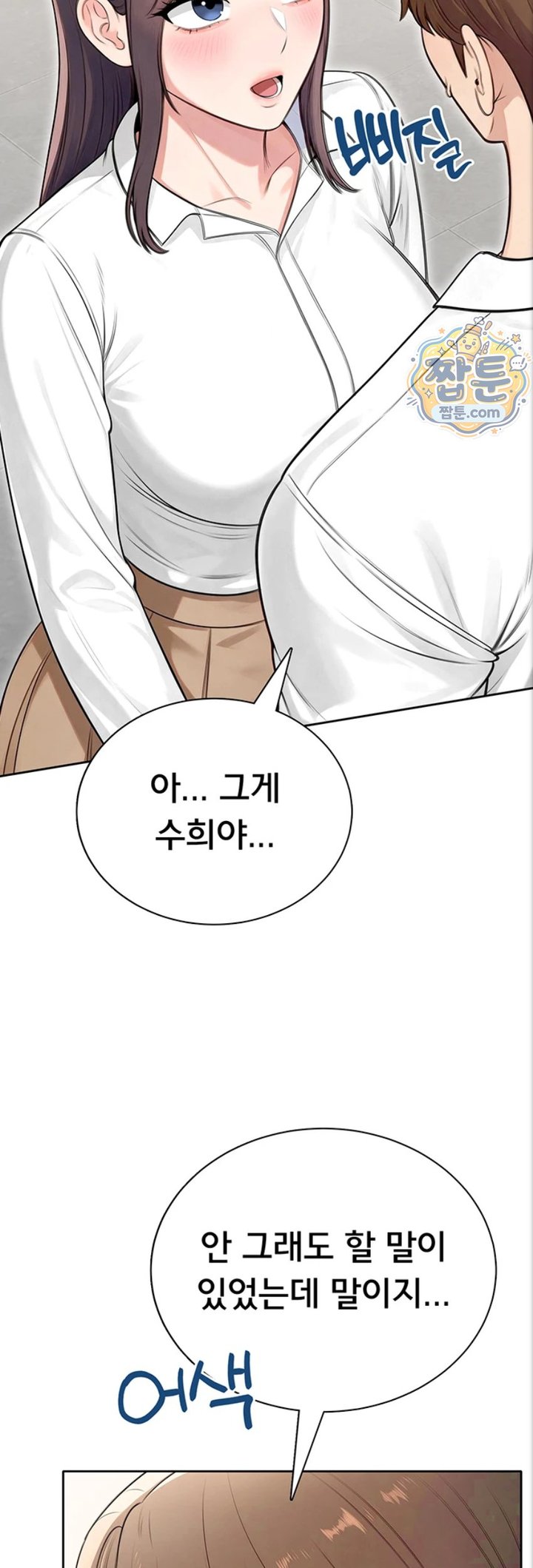 Sexy Woman Raw Chapter 47 - Page 28