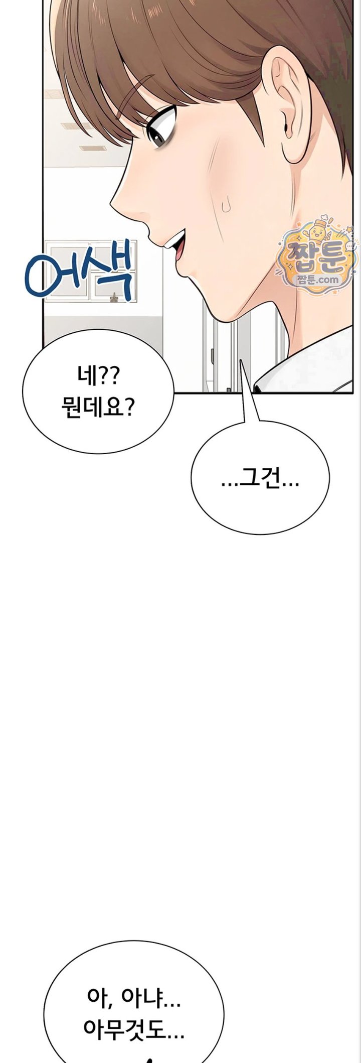 Sexy Woman Raw Chapter 47 - Page 29