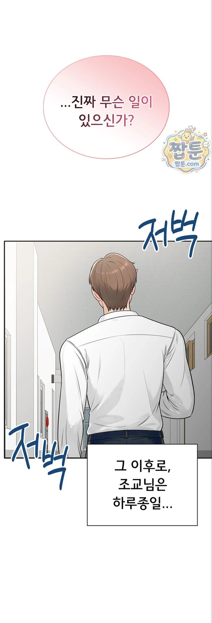 Sexy Woman Raw Chapter 47 - Page 32
