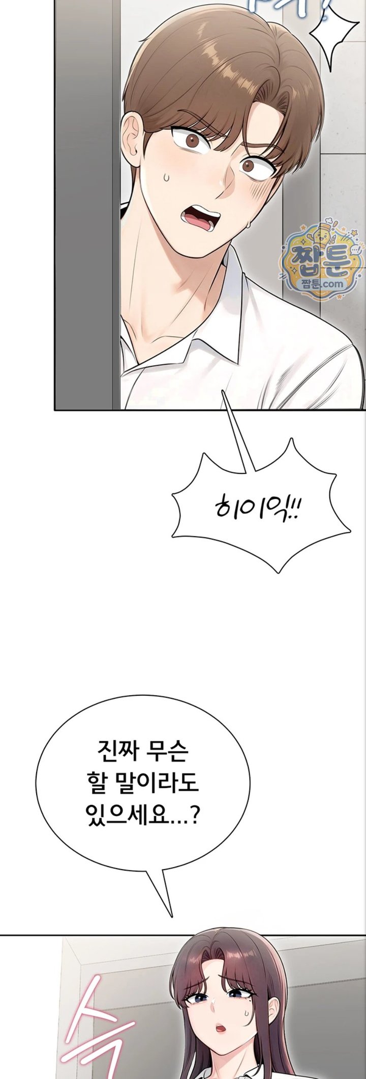 Sexy Woman Raw Chapter 47 - Page 38