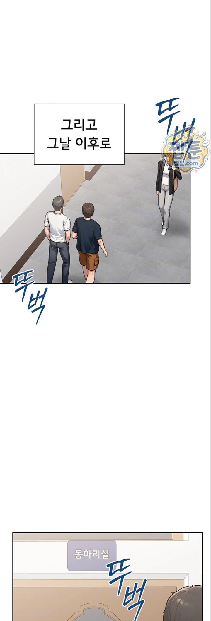 Sexy Woman Raw Chapter 47 - Page 4