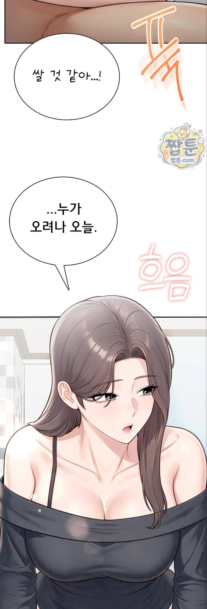 Sexy Woman Raw Chapter 47 - Page 46