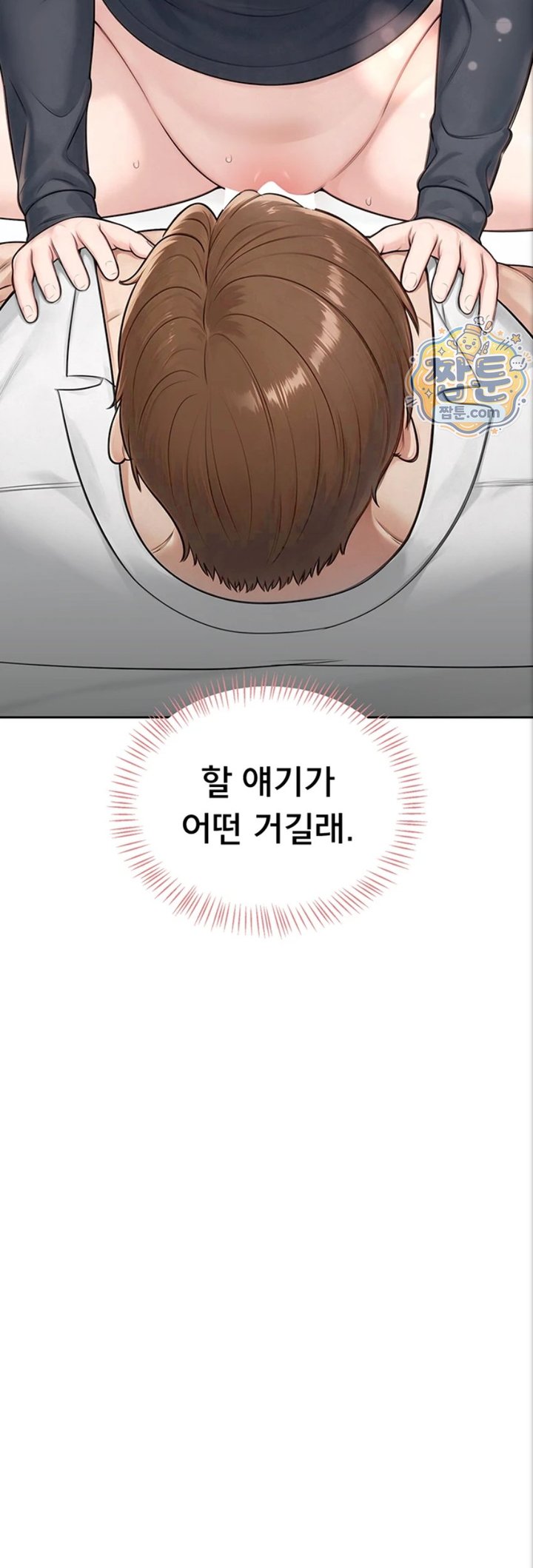 Sexy Woman Raw Chapter 47 - Page 47