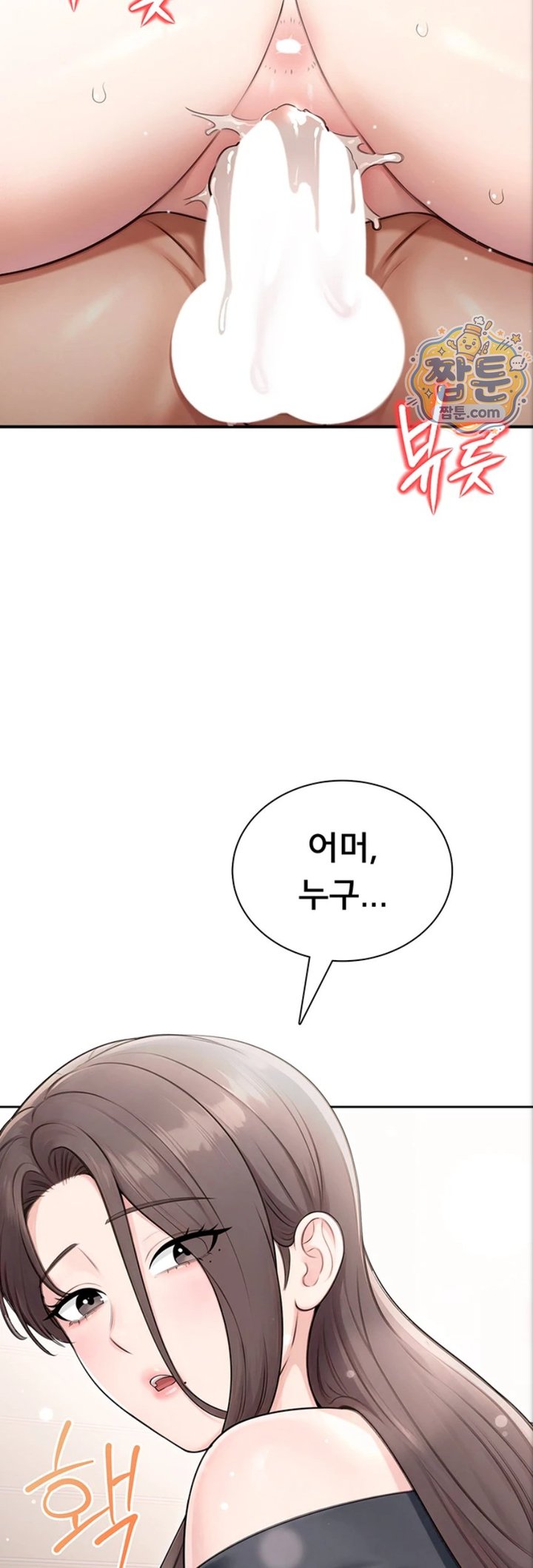 Sexy Woman Raw Chapter 47 - Page 53