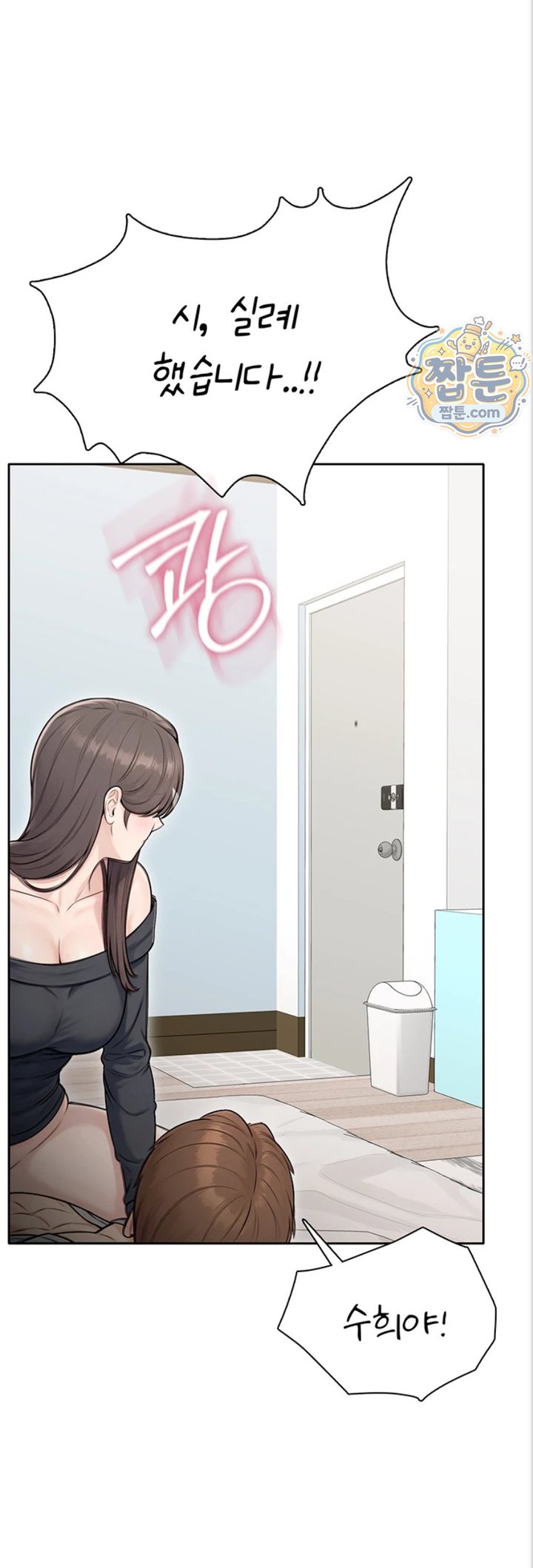 Sexy Woman Raw Chapter 47 - Page 55