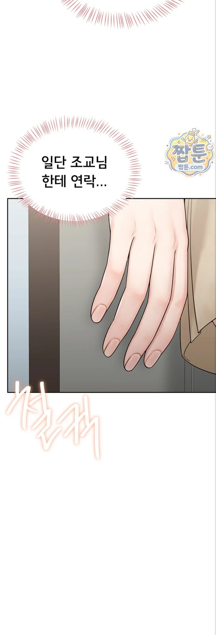Sexy Woman Raw Chapter 47 - Page 59