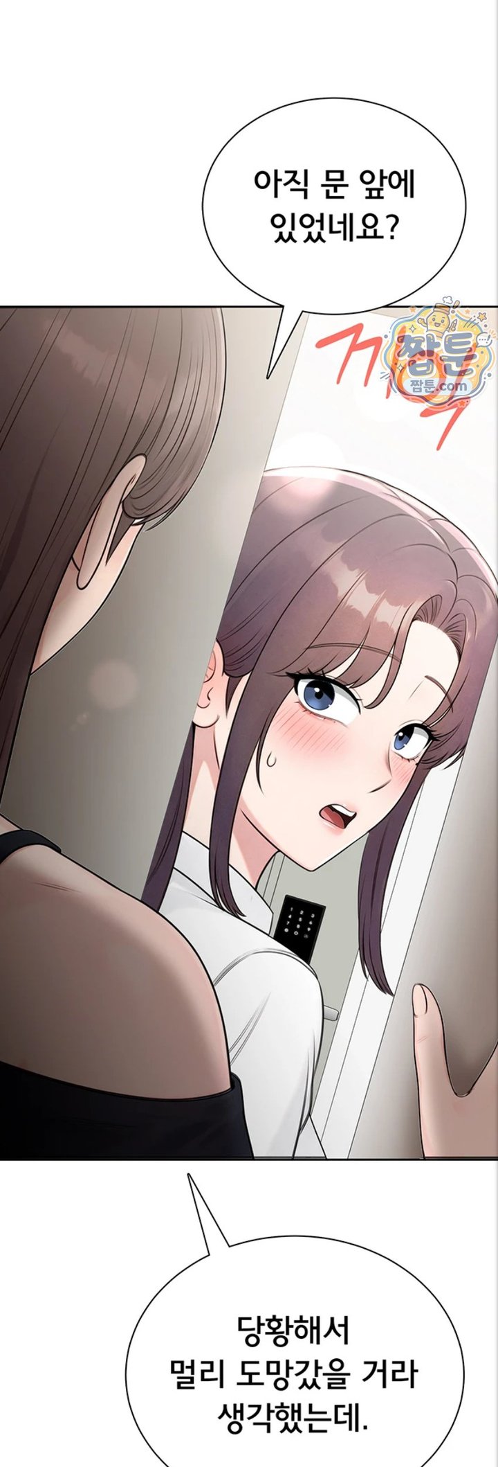 Sexy Woman Raw Chapter 47 - Page 60
