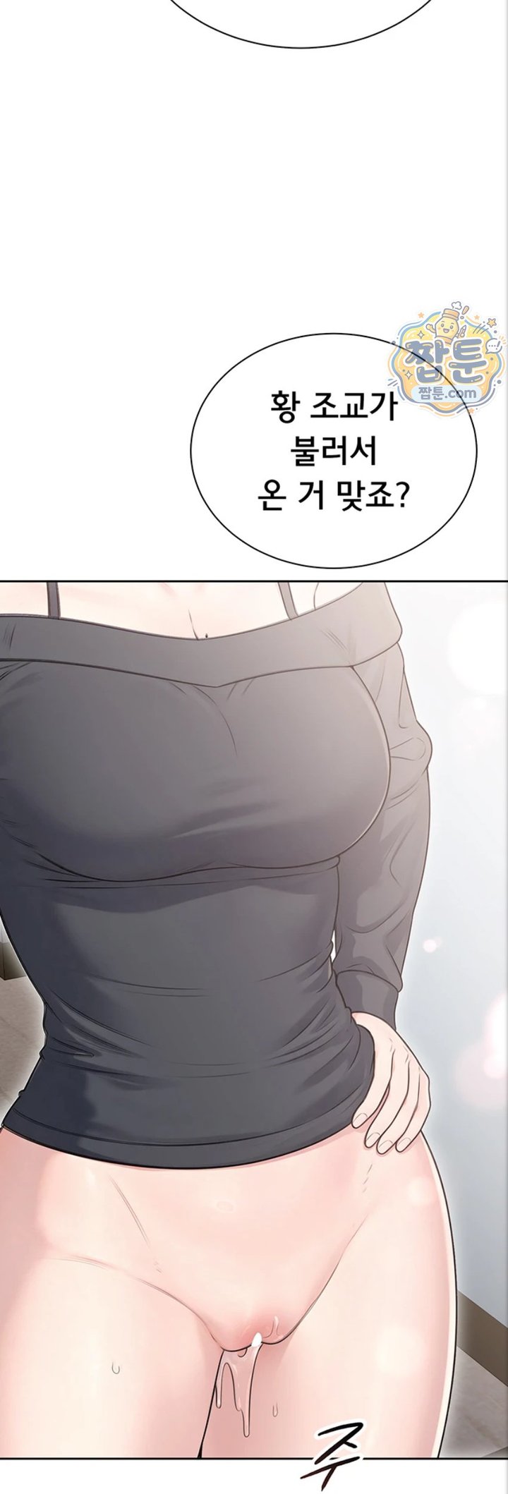 Sexy Woman Raw Chapter 47 - Page 61