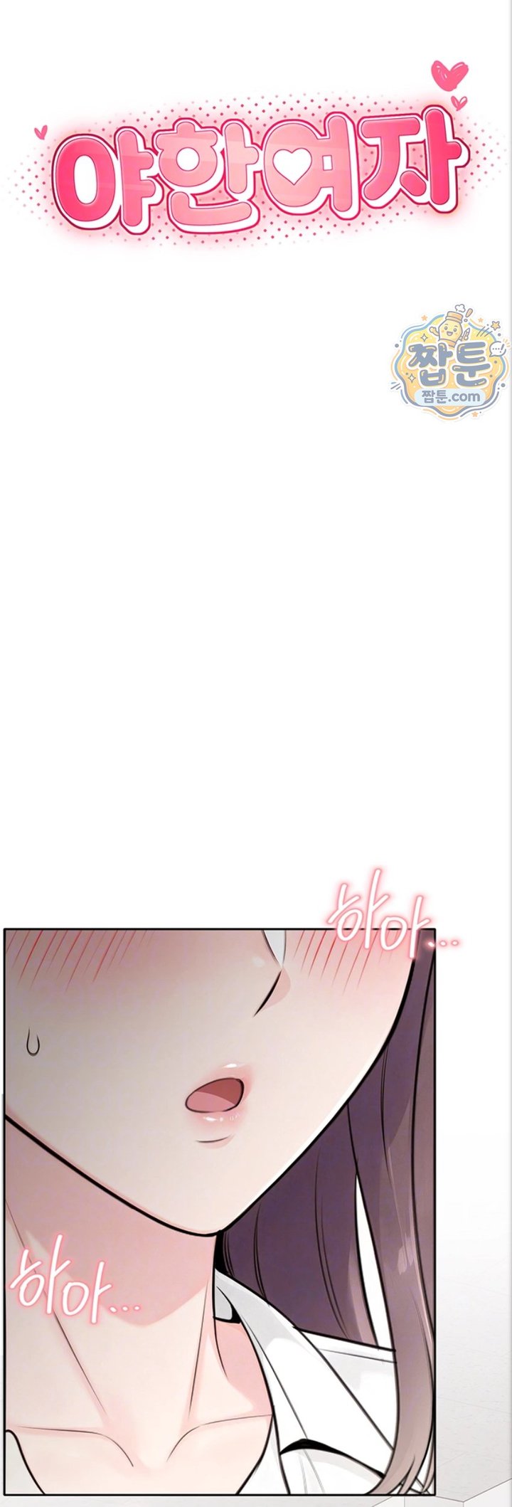 Sexy Woman Raw Chapter 47 - Page 9