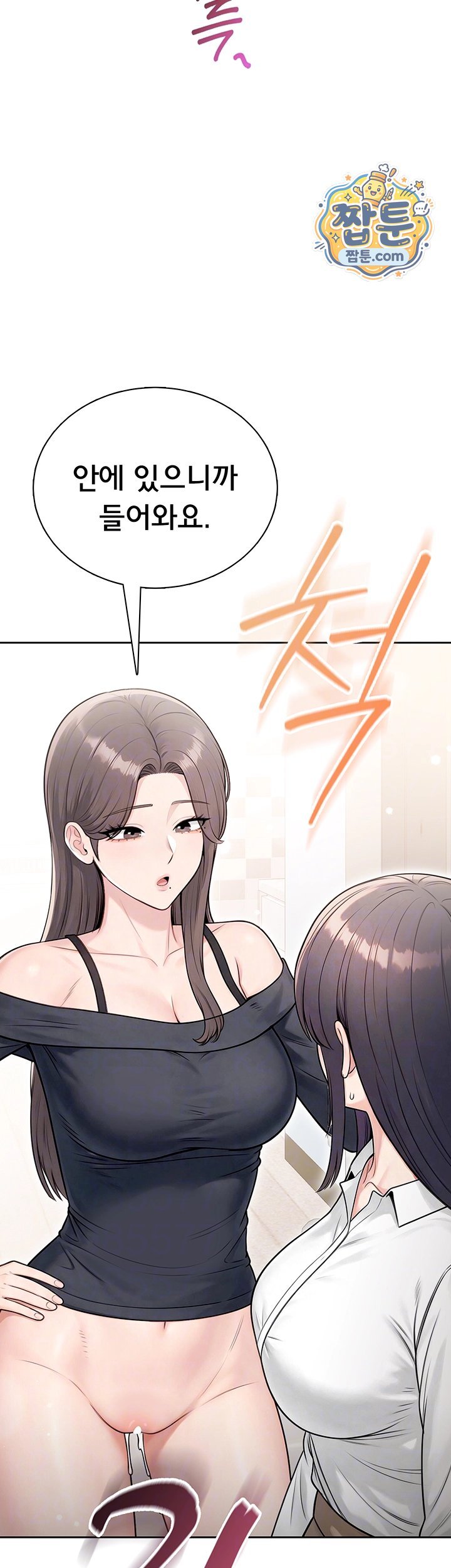 Sexy Woman Raw Chapter 48 - Page 4