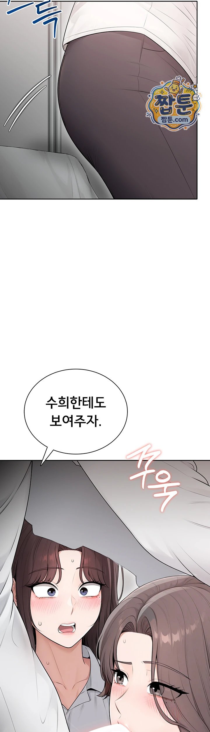 Sexy Woman Raw Chapter 48 - Page 51
