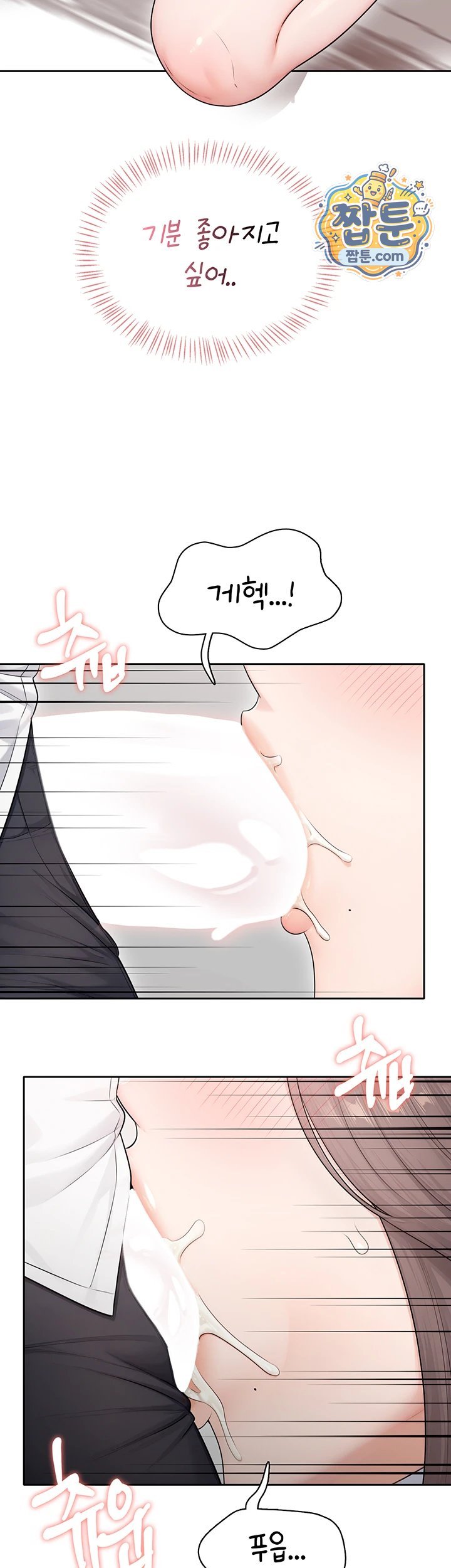 Sexy Woman Raw Chapter 48 - Page 55