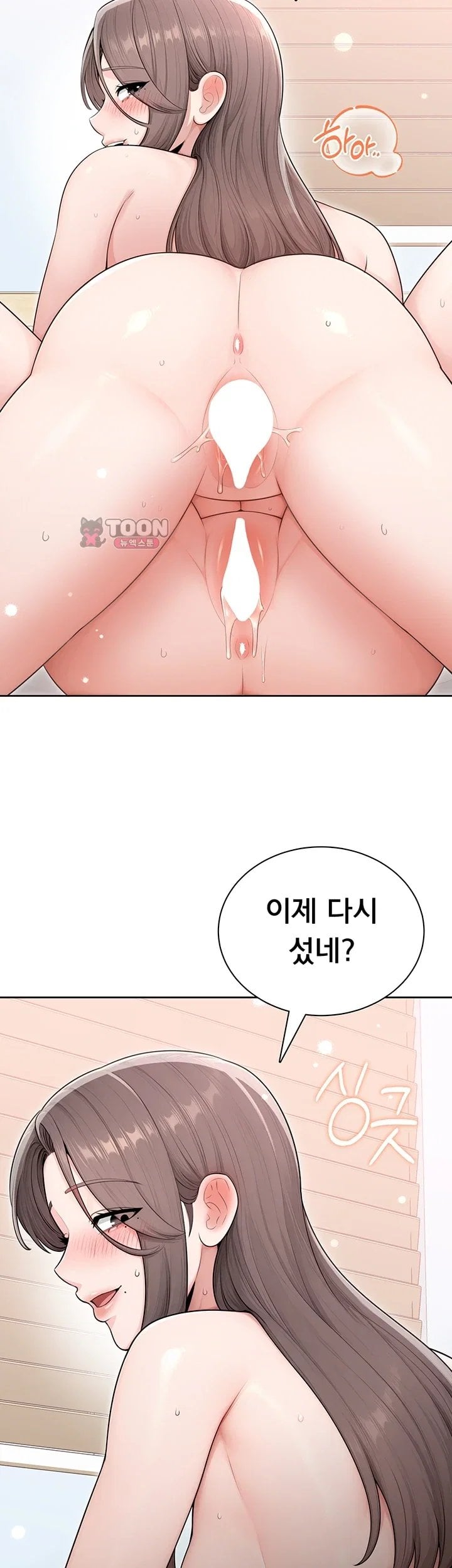 Sexy Woman Raw Chapter 50 - Page 12