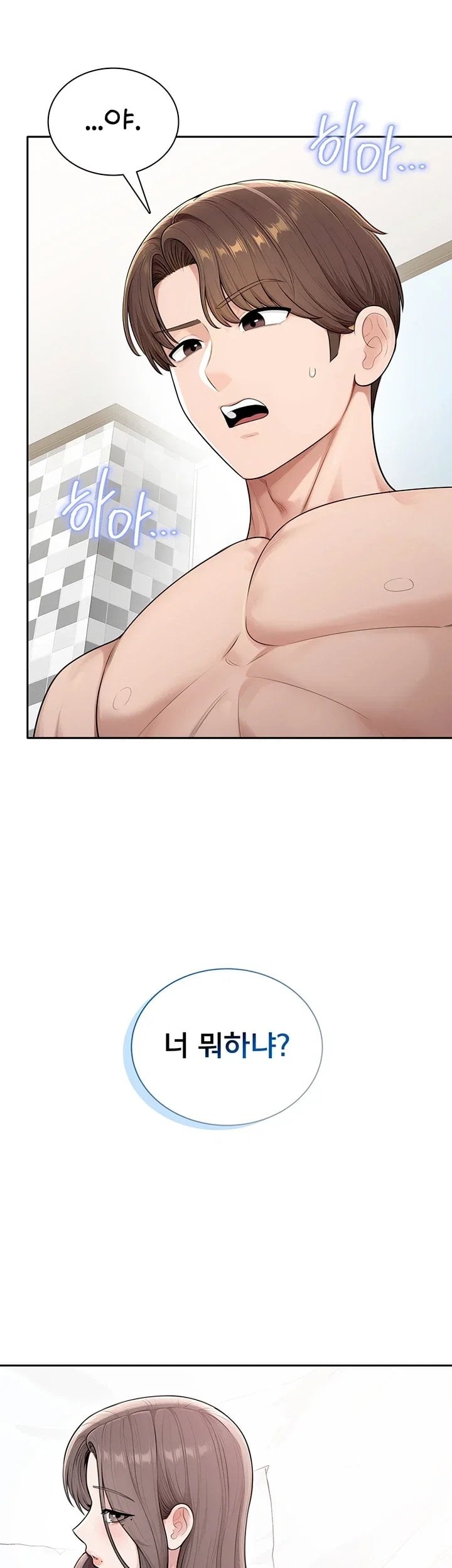 Sexy Woman Raw Chapter 50 - Page 2