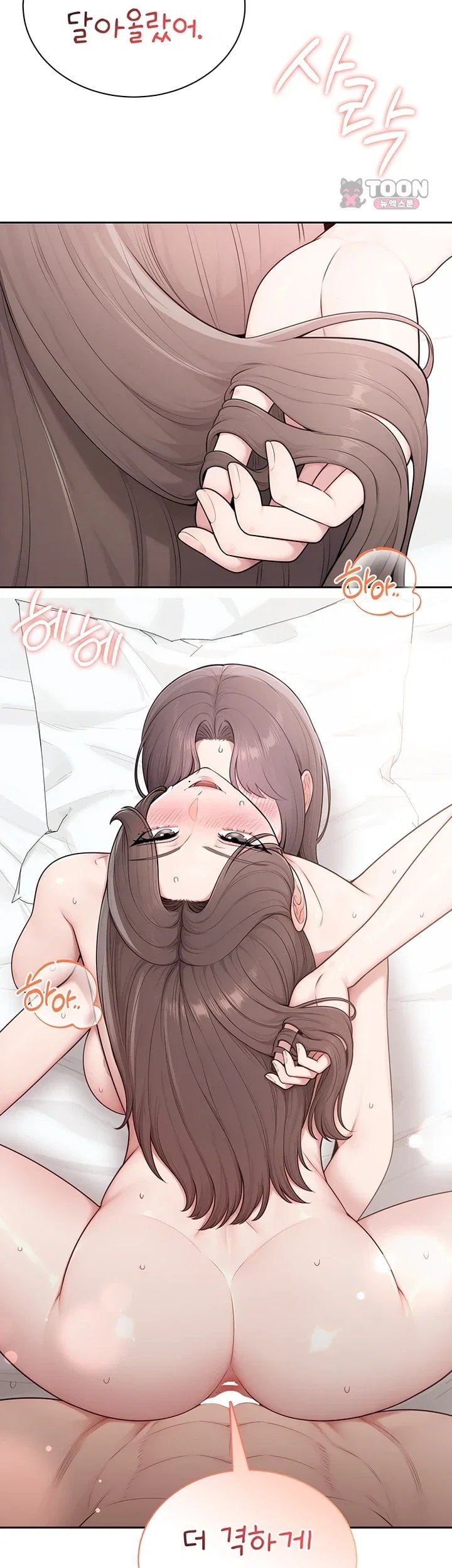Sexy Woman Raw Chapter 50 - Page 30