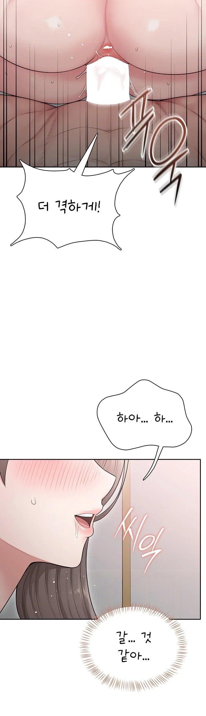 Sexy Woman Raw Chapter 50 - Page 33