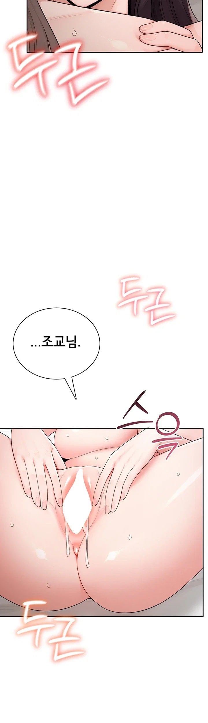 Sexy Woman Raw Chapter 50 - Page 40
